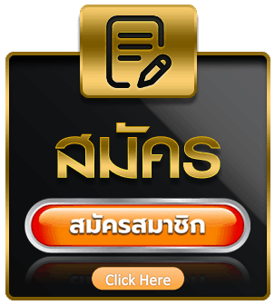 ld356 เครดิตฟรี