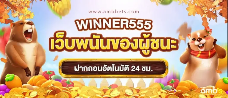 winnerslot555